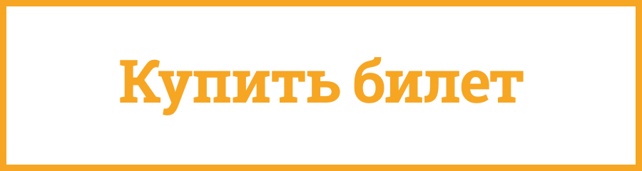 concert.ru комиссия 6%